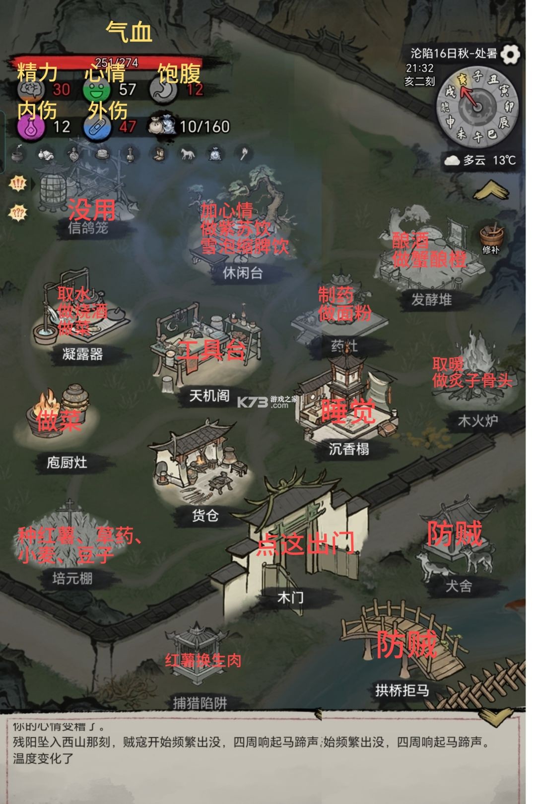 孤城余生