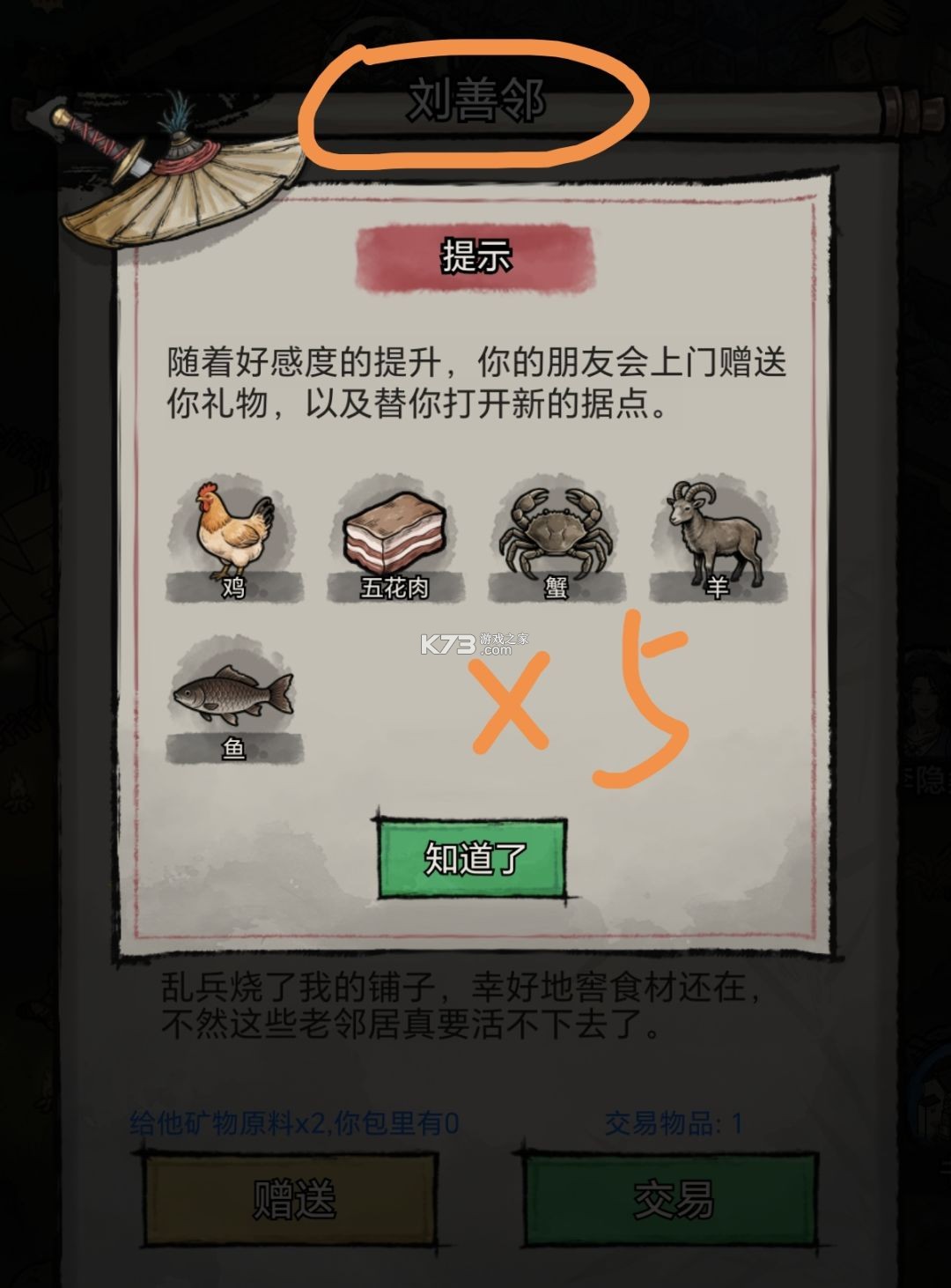 孤城余生