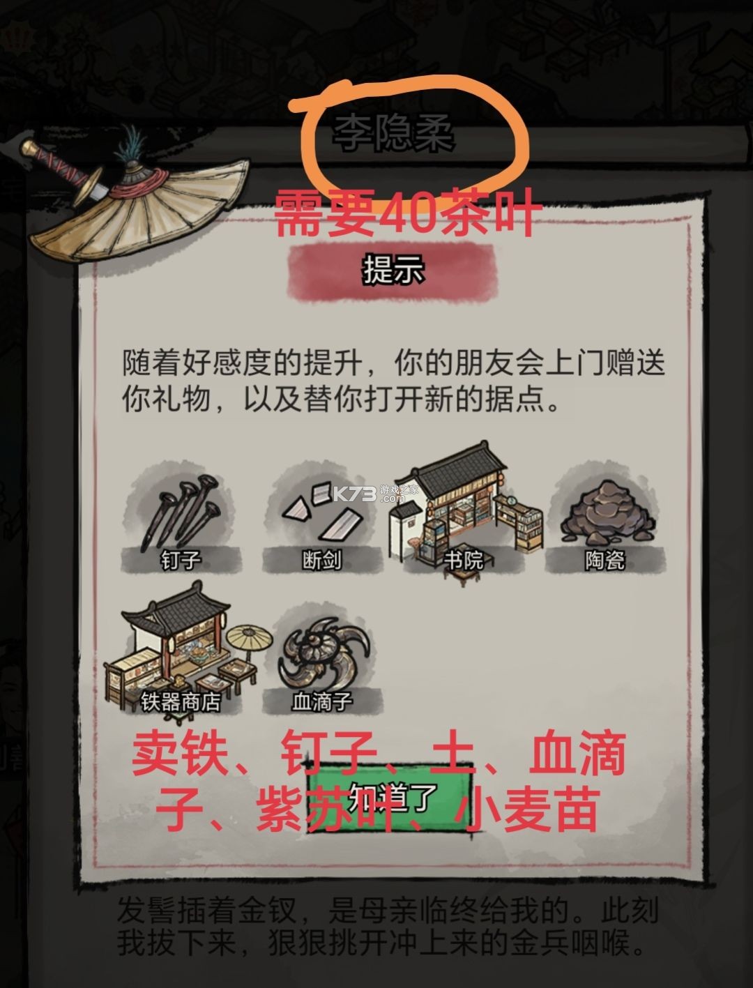 孤城余生
