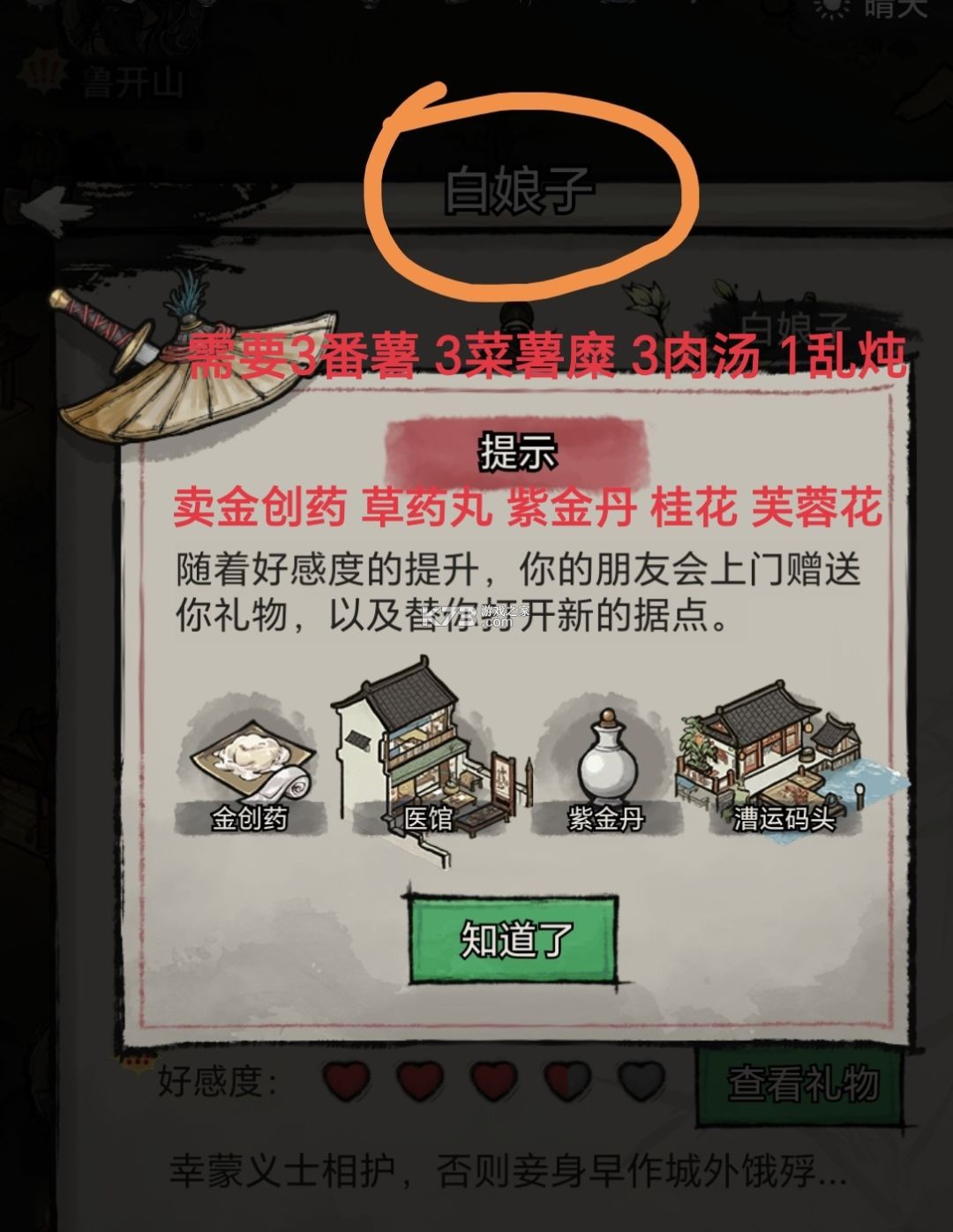 孤城余生