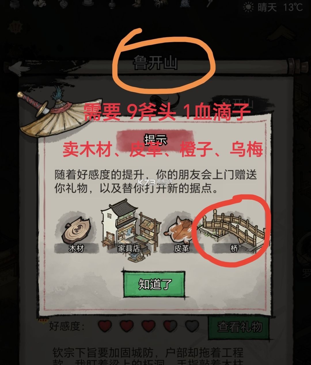 孤城余生