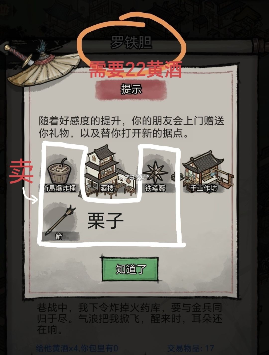 孤城余生