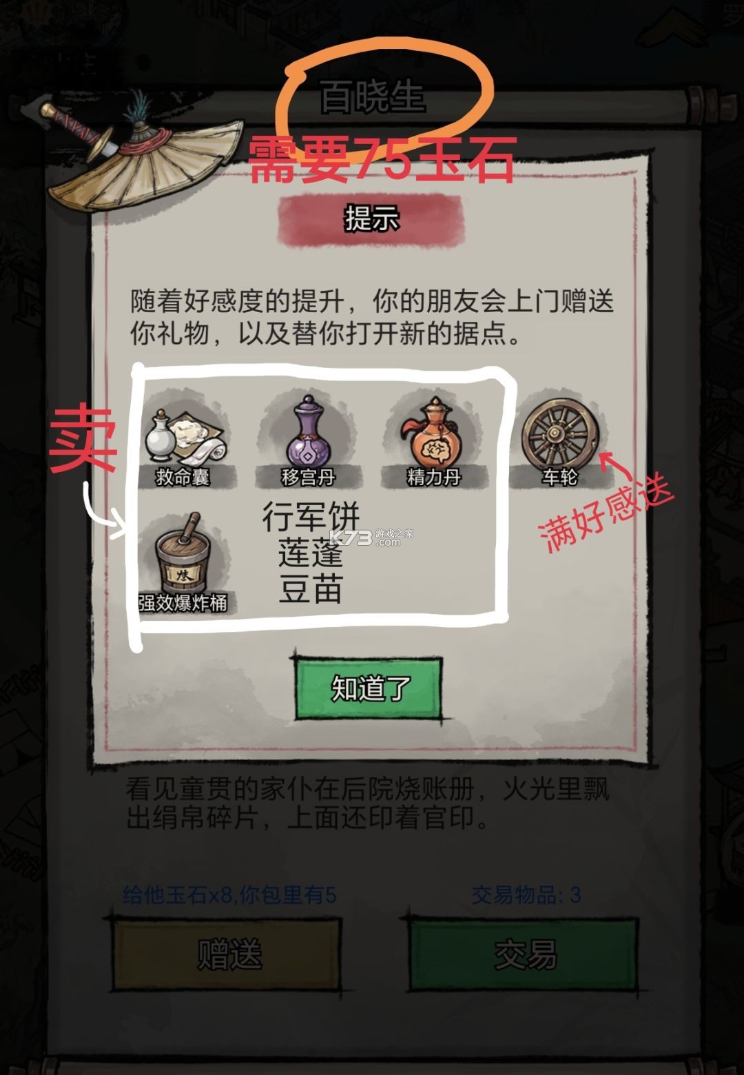 孤城余生