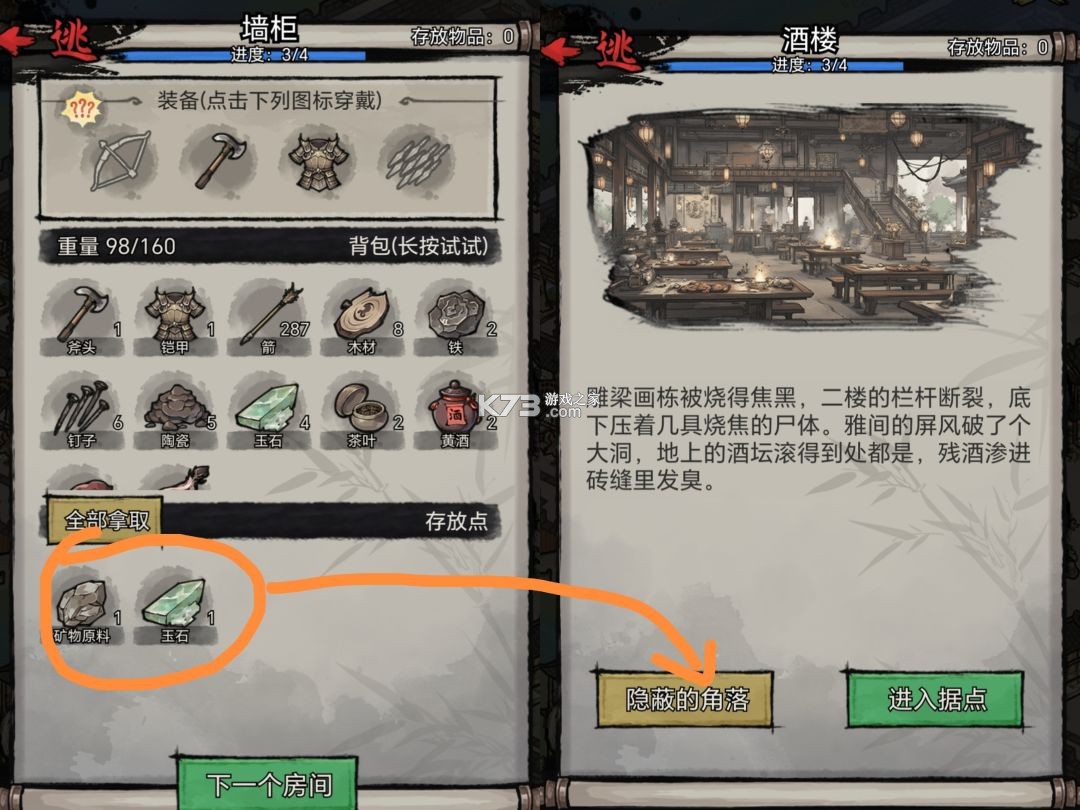 孤城余生