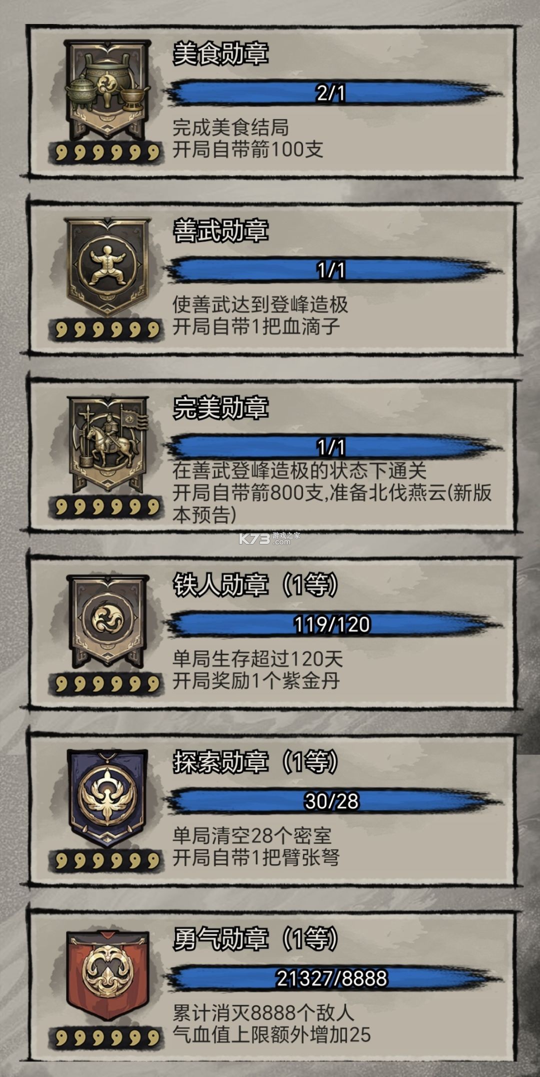 孤城余生