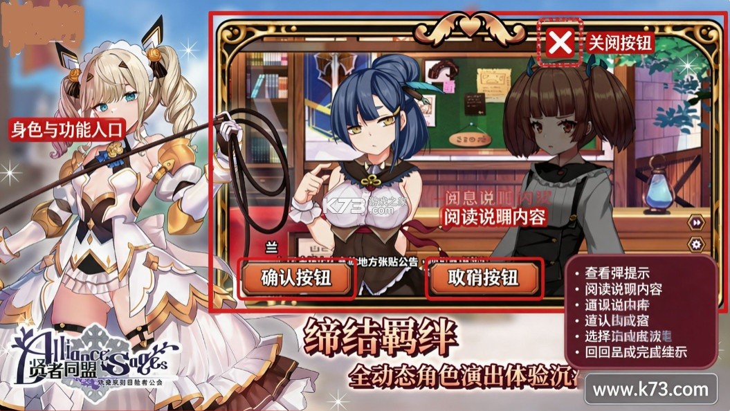 贤者同盟