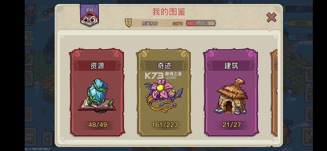幻兽爱合成