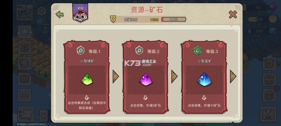 幻兽爱合成