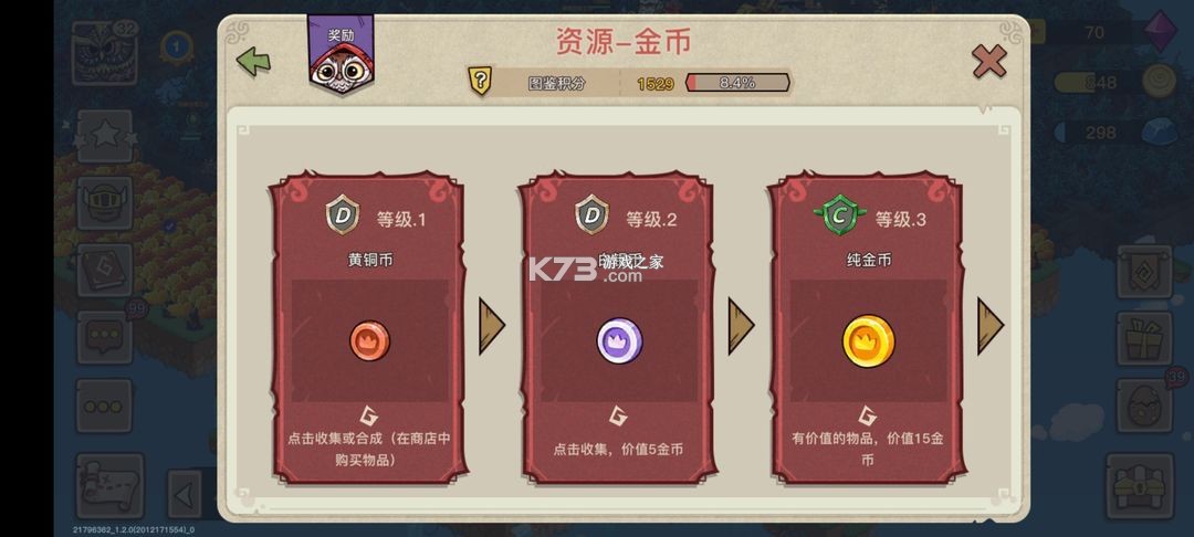 幻兽爱合成