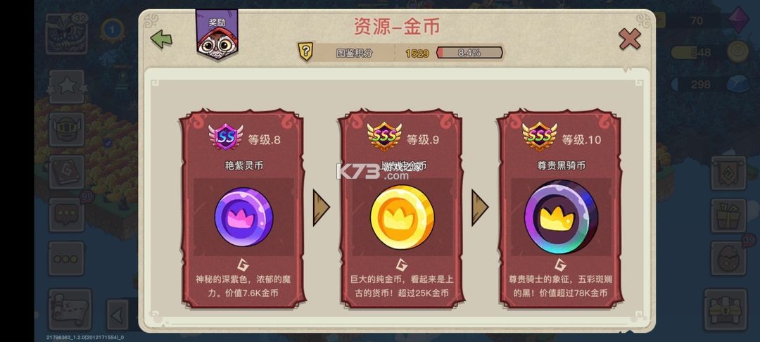 幻兽爱合成