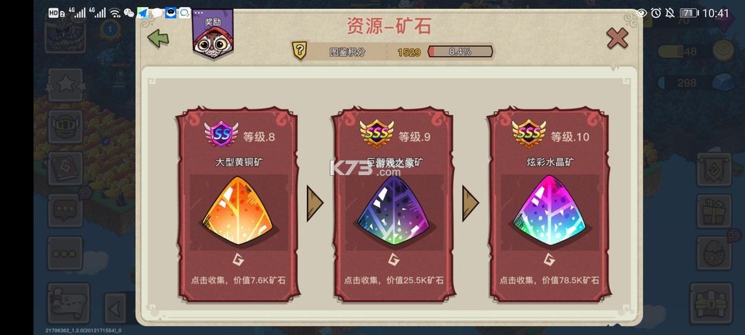 幻兽爱合成