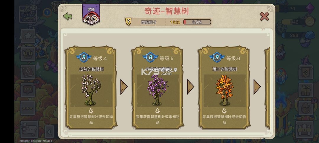 幻兽爱合成