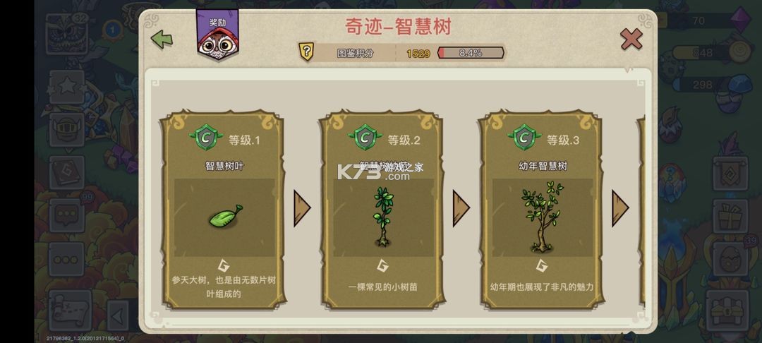 幻兽爱合成