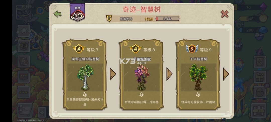 幻兽爱合成