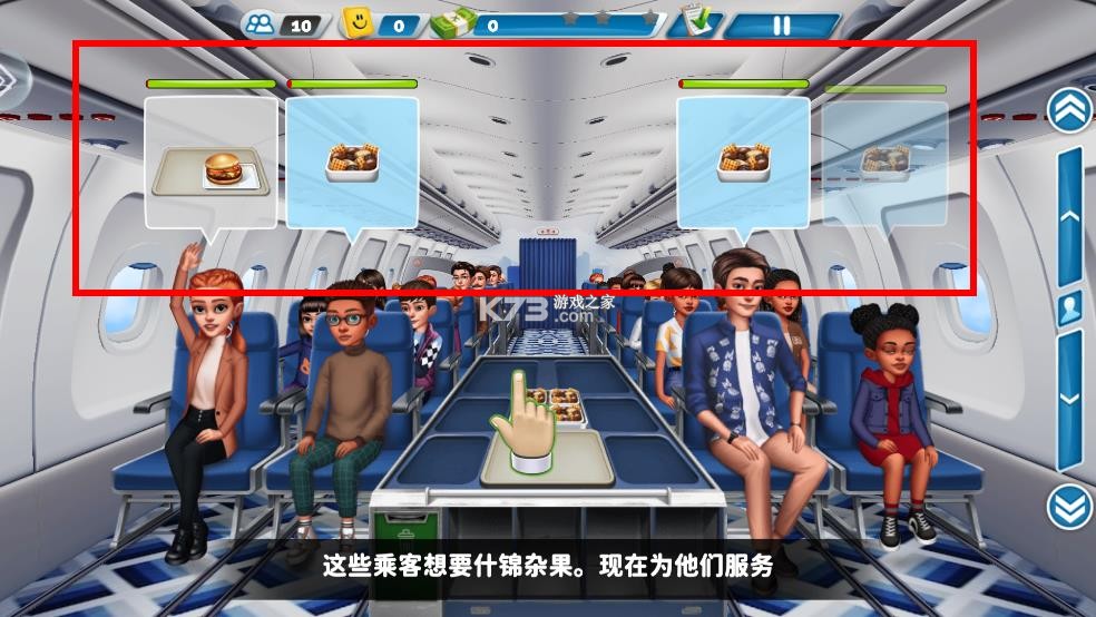 球球旅行记