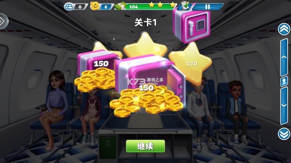 球球旅行记