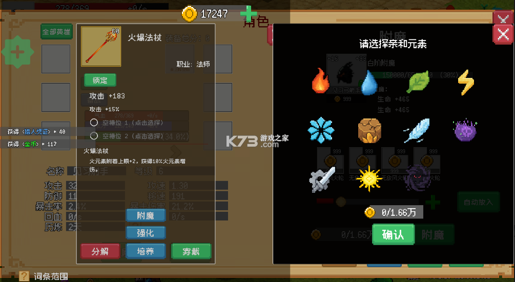 小世界成长记