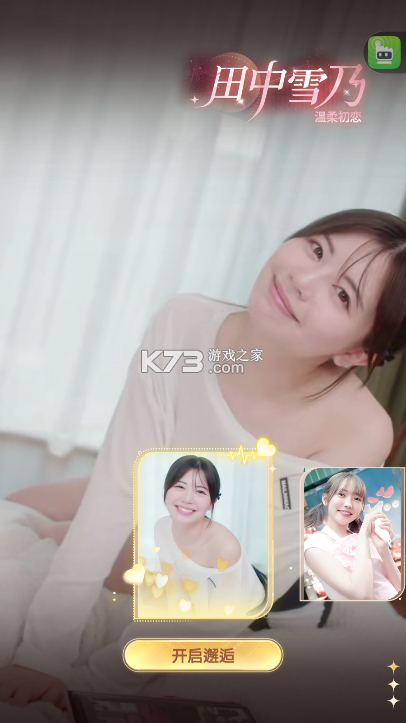 房东先生的恋爱契约