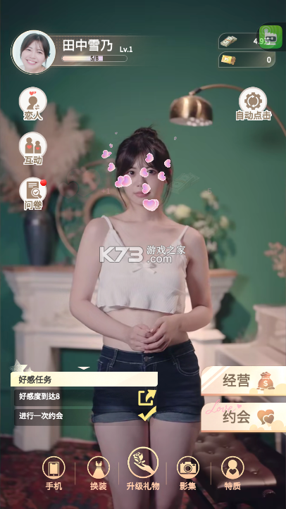 房东先生的恋爱契约