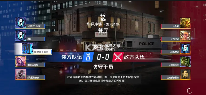 彩虹六号