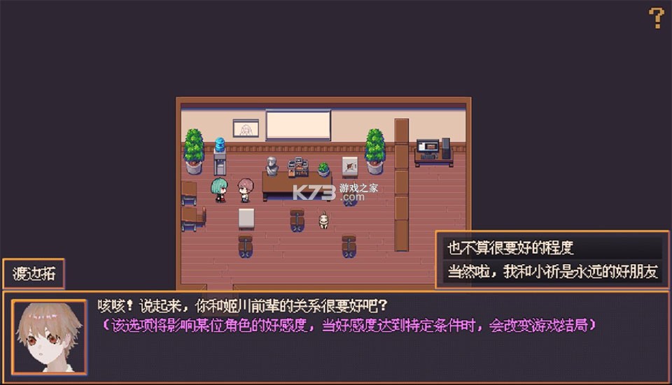 花火与幽灵少女