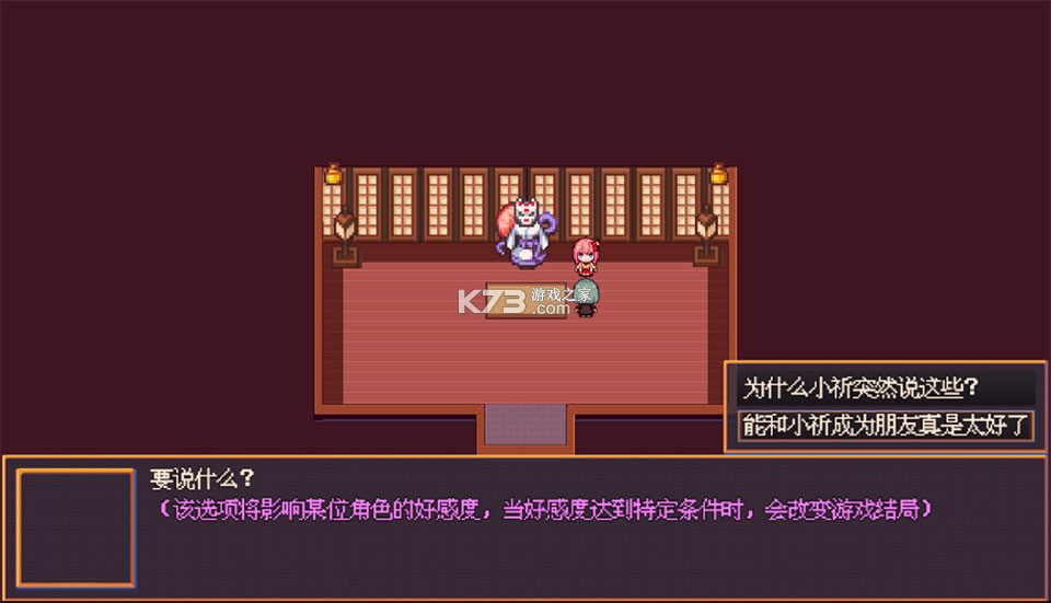 花火与幽灵少女