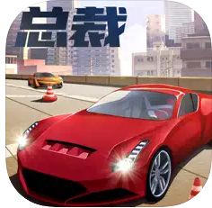 商道高手