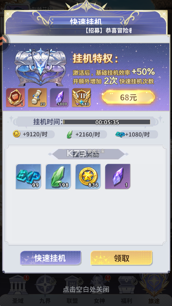 无尽花界