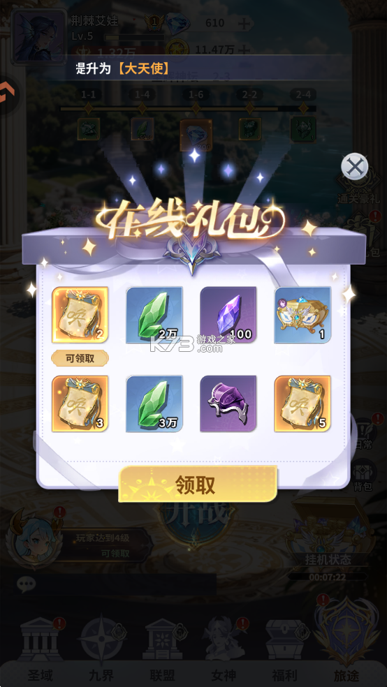 无尽花界