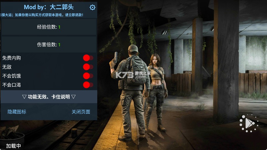 地铁2055