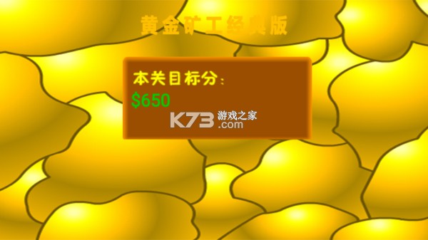 黄金矿工