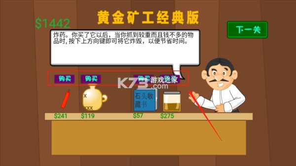 黄金矿工
