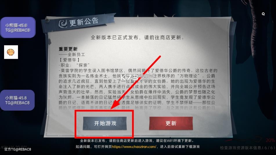 超自然行动组