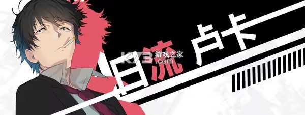 流星世界演绎者