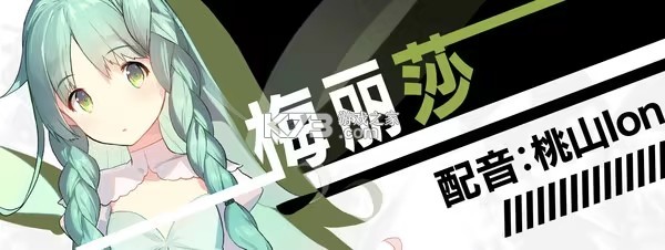 流星世界演绎者