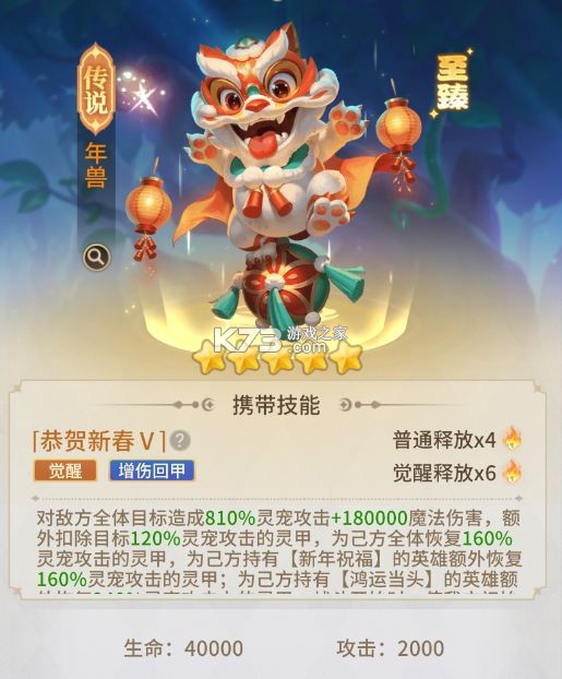 小小仙王