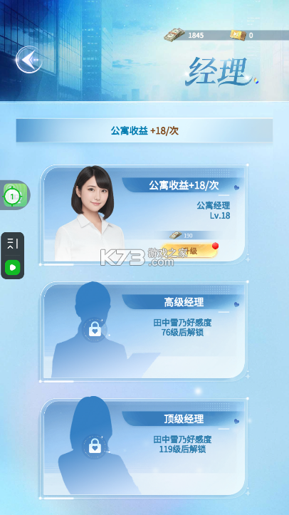 房东先生的恋爱契约