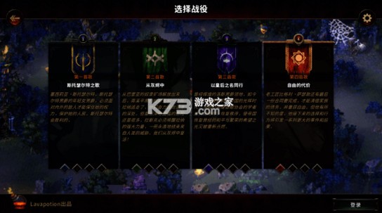 征服之歌
