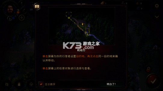 征服之歌