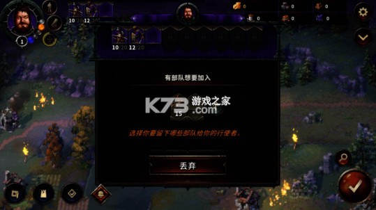 征服之歌
