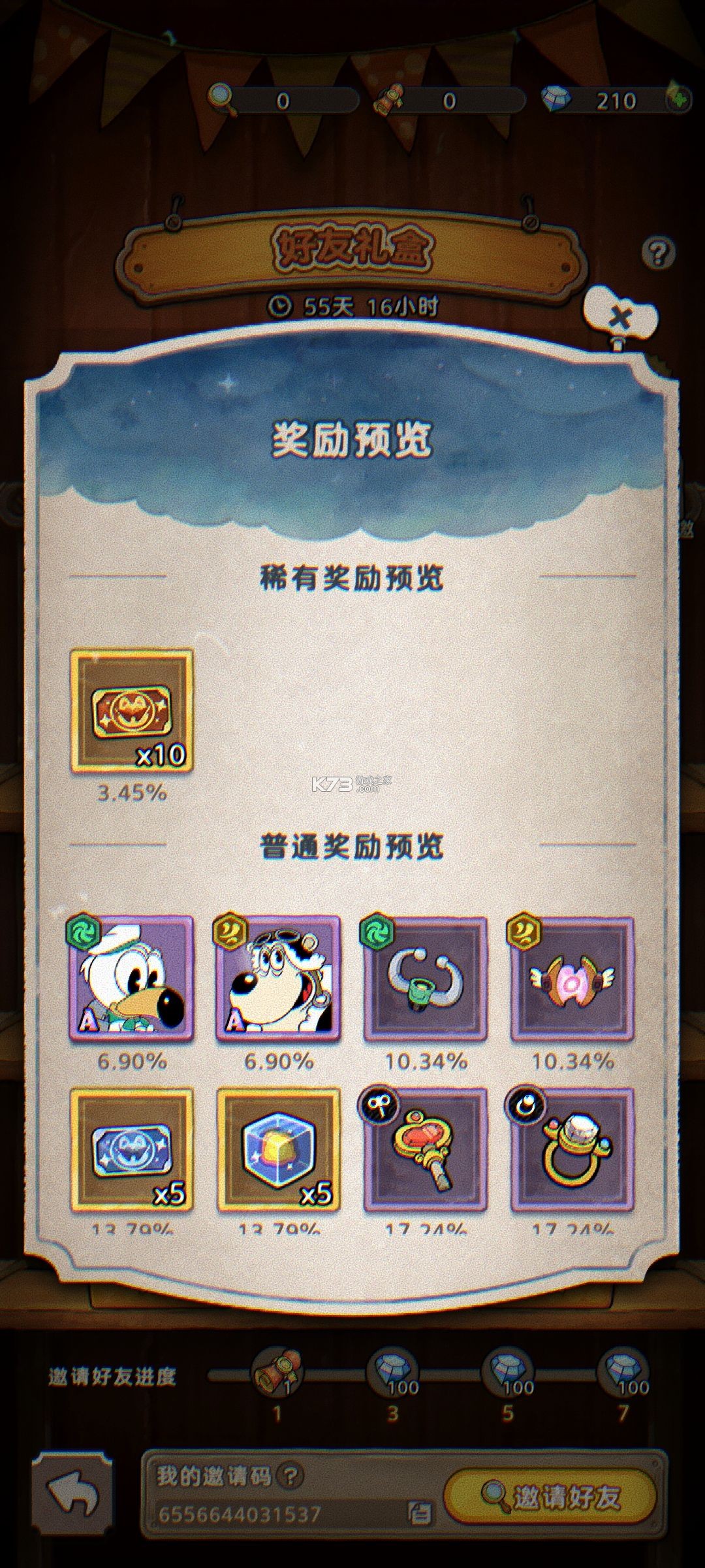 发条总动员