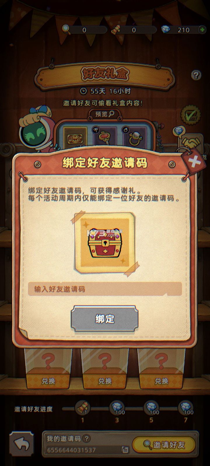 发条总动员
