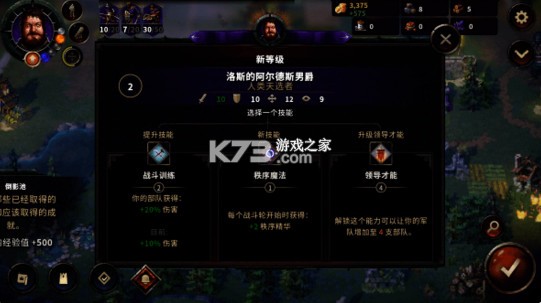 征服之歌