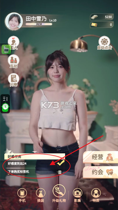 房东先生的恋爱契约