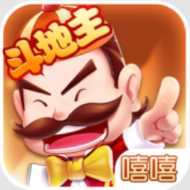 嘻嘻斗地主官方版