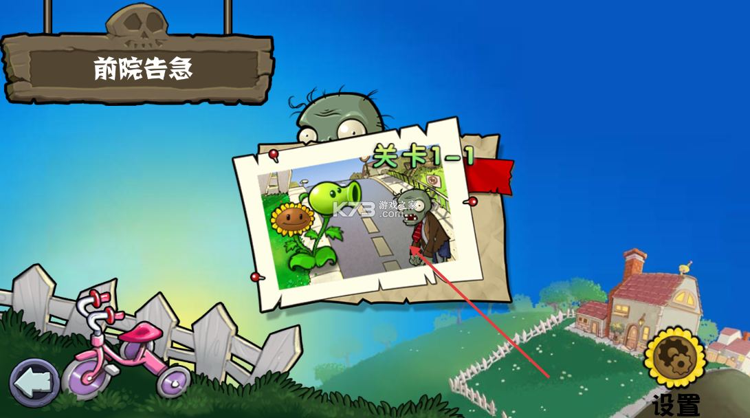 植物大战僵尸杂交版