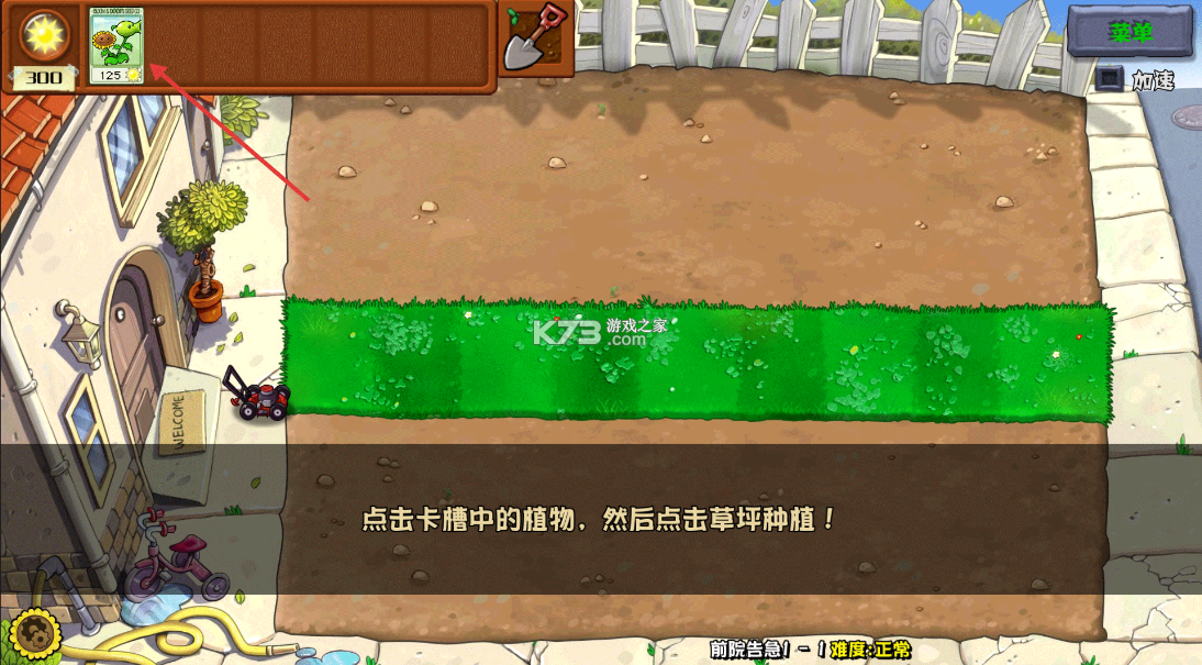 植物大战僵尸杂交版