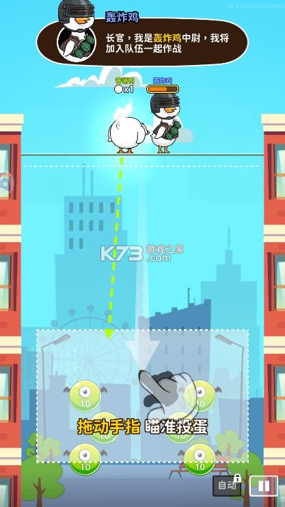超能下蛋鸭