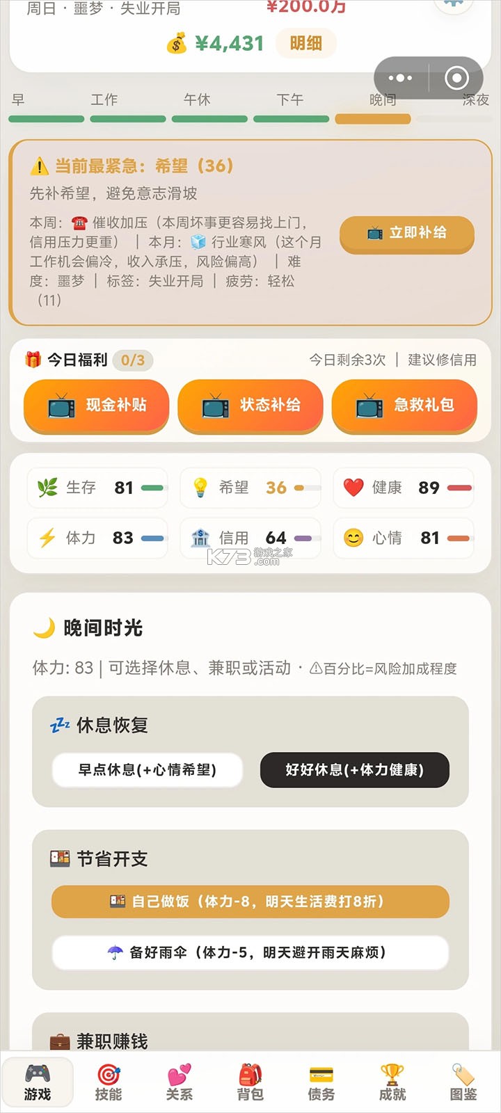 负产阶级