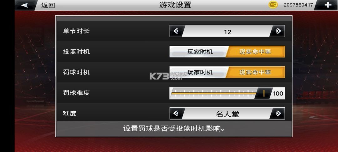 nba2k20